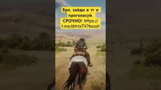 Срочно, каналу нужен твой голос. Новый топ будет совсем скоро! #игры #андроид #новинки #дитрихтв