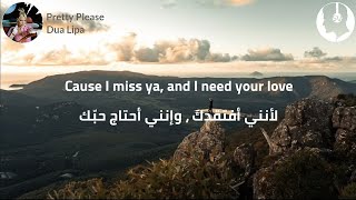 Dua Lipa - Pretty Please ( Lyrics ) | مترجمة للعربية