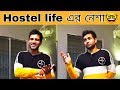 Hostel life     stand up comedy  by cinebap mrinmoy