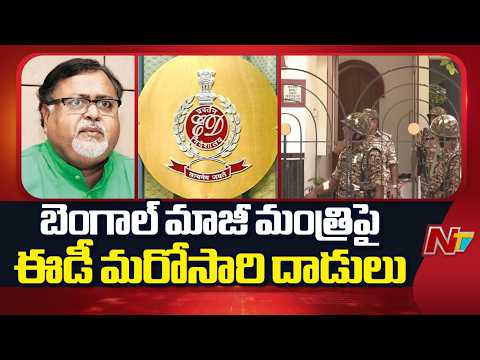 ED Raids Former Bengal Minister Partha Chatterjee’s Home Again | NTV Telugu - NTVTELUGU