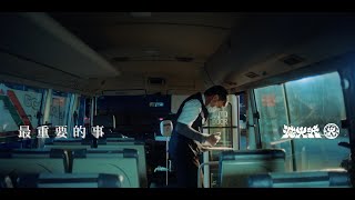 Download Lagu 滅火器 Fire EX.-最重要的事 MP3 Download Lagu 滅火器 Fire EX.-最重要的事 MP3