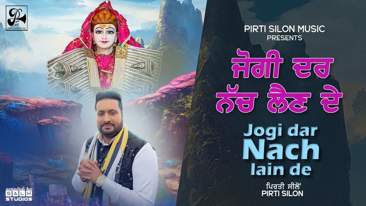 Jogi Dar Nach Lain De Official Video Pirti Silon  Devotional Song 2024  Pirti Silon Music