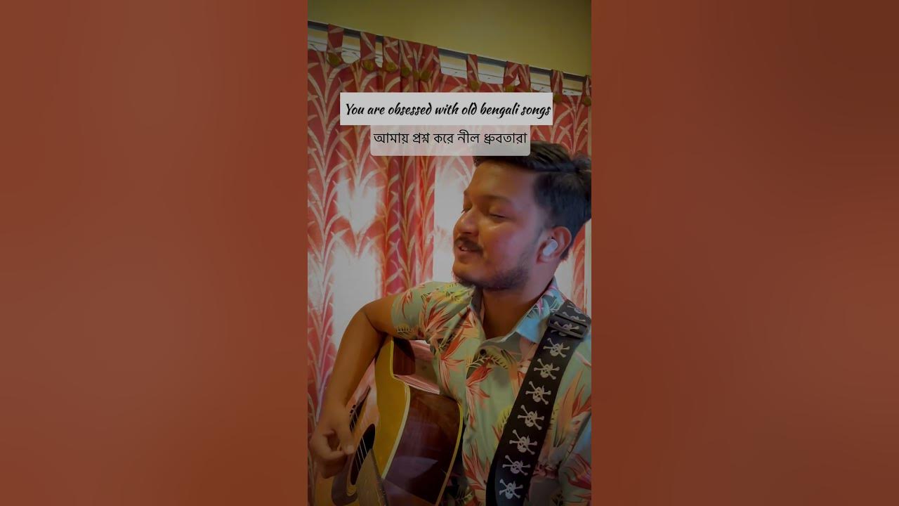 Amay Proshno Kore Nil drubotara | #bengalisong #acousticcover #viralsong