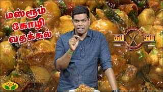 Tamil Cooking Videos