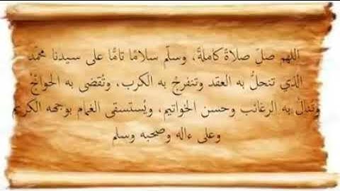 دعاء سورة الزلزله للمضلوم و الرزق و دفع الشر