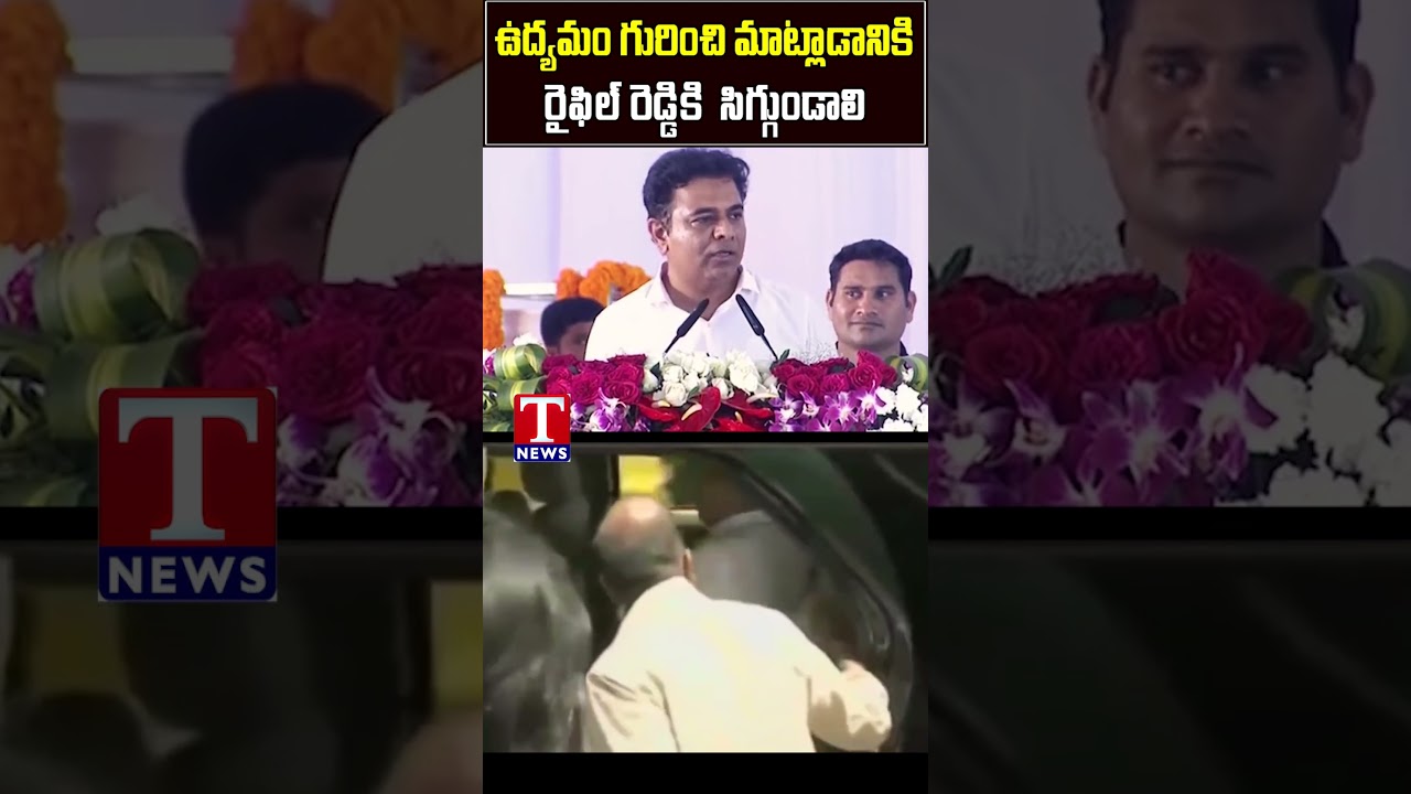 రైఫిల్ రెడ్డికి సిగ్గుండాలి 