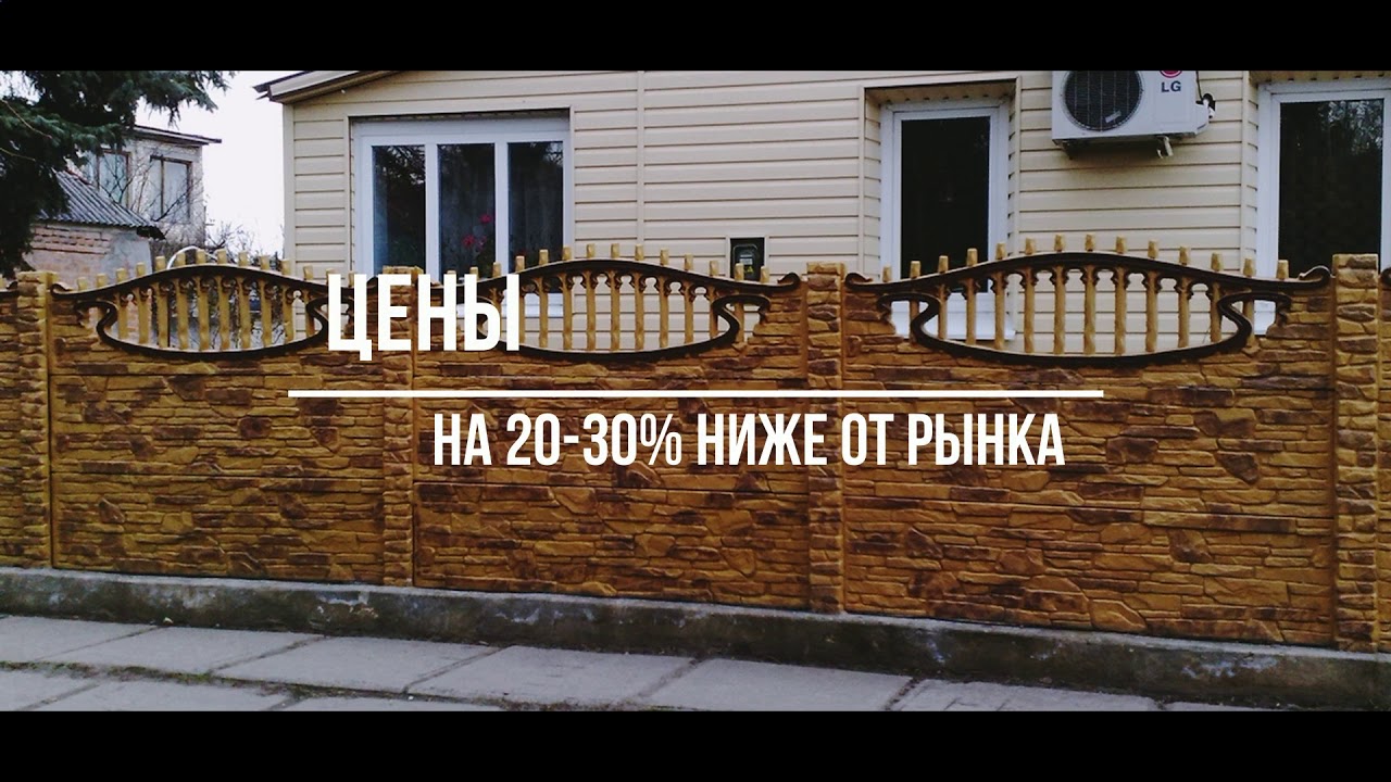 демонтаж бетонного забора цена киев - YouTube