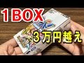デュエル・マスターズ＜デュエマ＞「１BOX3万越えの超激レアパック【ホワイトゼニスパック】を開けて刃鬼を狙う！」