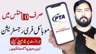 PTA Free Mobile Registration for 4 Months within 10 minuets screenshot 4