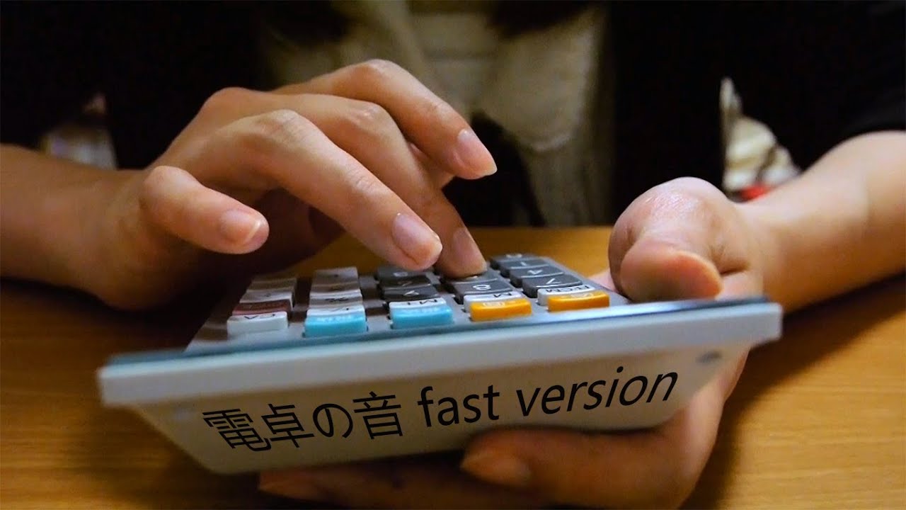 [ASMR] 電卓の音、はやく、fast version (声なし-No Talking)[音フェチ]