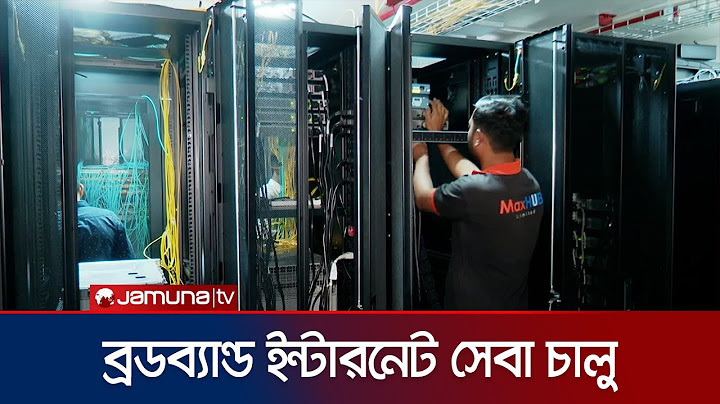 ইন্টারনেট সেবা চালু হলেও বেশিরভাগ এলাকায় এখনো ধীরগতি | Mobile Internet | Jamuna TV