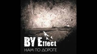 BY Effect - Дотянуться до Солнца (аудио)