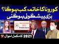Year 2021 Biggest Prediction by Unsa Shah | BOL News Exclusive
