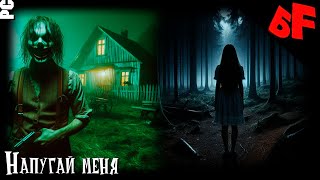 ПХС #22 (Пятничный Хоррор Стрим) ► Outlast 2 ► Never Again ► Nightmare Knock