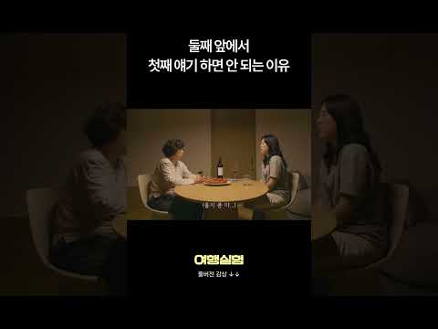 둘째 특 : 서러움