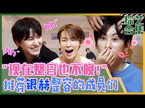 [My Little Old Boy] (Chinese SUB)😂SJ members who highly recommend plastic surgery to Eunhyuk!✨