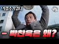 이병헌·박찬욱의 영화 ≪어쩔 수가 없다≫ 하이라이트 & 리뷰 🎬