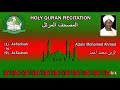 Holy quran complete  alzain mohamed ahmed 31   
