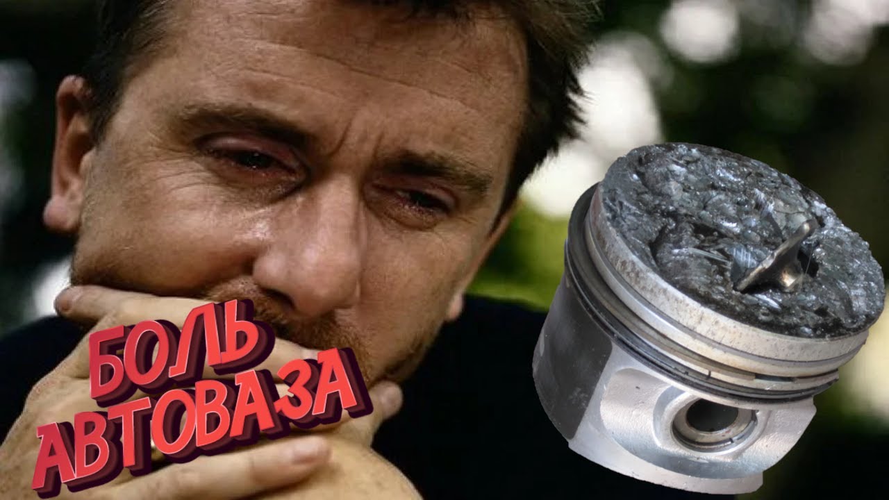 Что будет если перескочит цепь ГРМ?Разбираю 2104. - YouTube