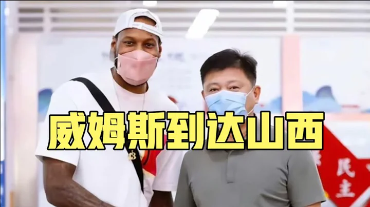 CBA最新消息：北控成养老院，辽宁队上上签，威姆斯官宣到达山西 - 天天要闻