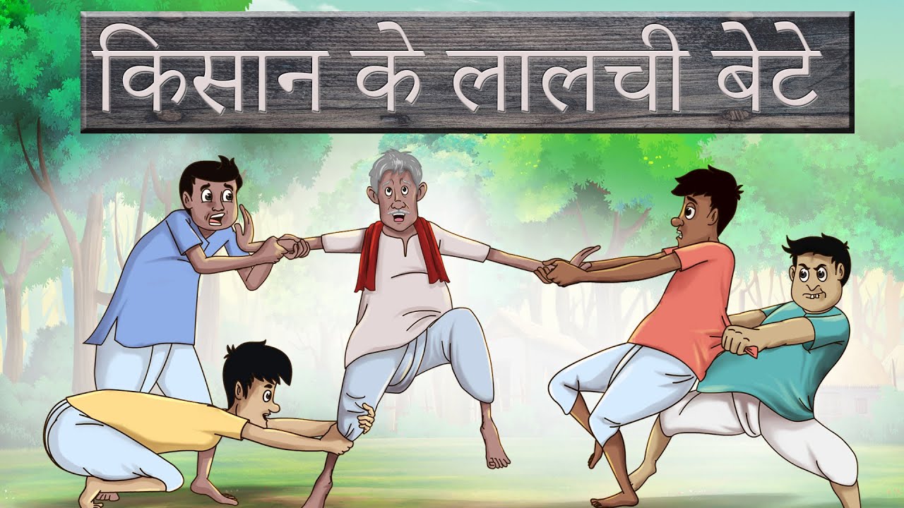      New Hindi Kahaniya  SSOFTOONS Hindi  Moral Stories in Hindi For Children