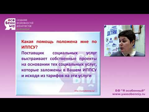 Что такое ИППСУ? Как получать социальную помощь? Договор социального обслуживания. Социальные услуги