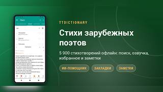 Стихи зарубежных поэтов