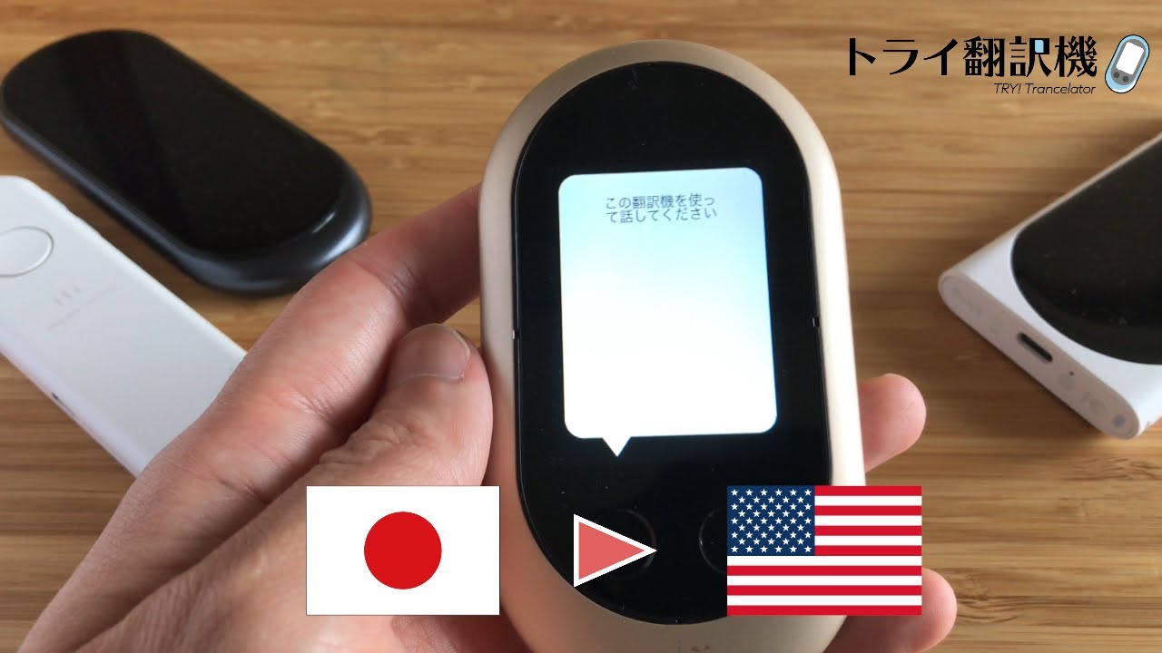 ポケトークs Wの口コミ評判 使って分かった特徴 注意点を徹底解説 ポケトークs Wの口コミ評判 使って分かった特徴 注意点を徹底解説