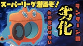 スーパーリーグでシャドウジバコイル ポケモンgo Youtube