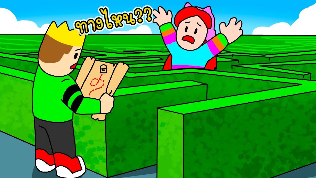 พี่เอกพี่ฝนหาทางออกจากเขาวงกตสุดยาก - Roblox Maze Simulator [vaha555]