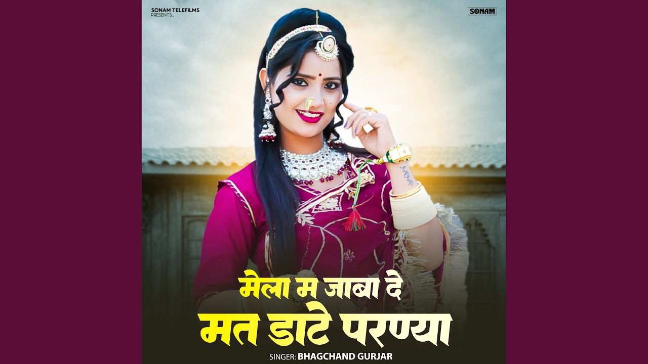 Mela M Jaba De Mat Date Parnya