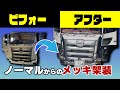 【トラック運転手】コレでもまだ10分の1…今後の展開は!?
