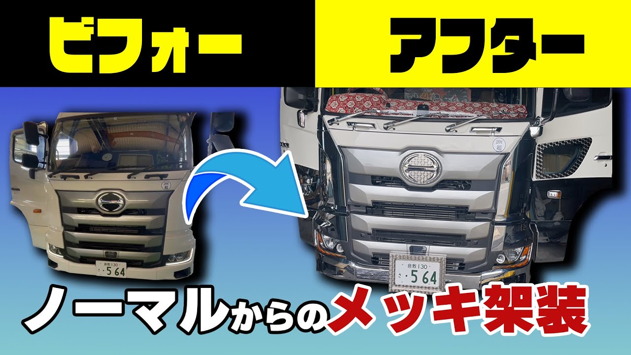 【トラック運転手】コレでもまだ10分の1…今後の展開は!?