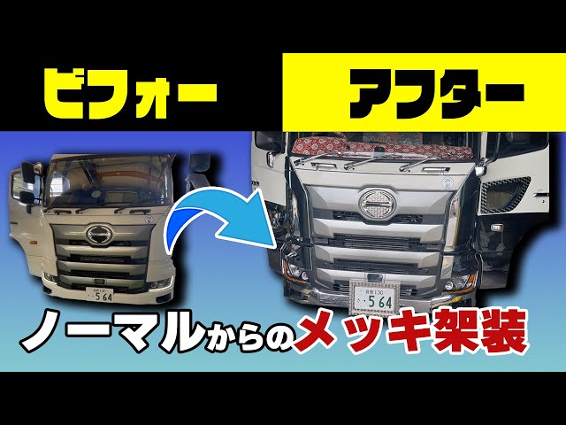 トラック運転手】コレでもまだ10分の1…今後の展開は!? - YouTube