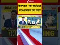 #shorts DNA: पैलेट गन.. छात्र आंदोलन पर भागवत ने क्या कहा? | DNA With Rahul Sinha | Zee News
