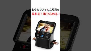 The age has arrived where you can digitize all your old photos at home... This can save even thos...