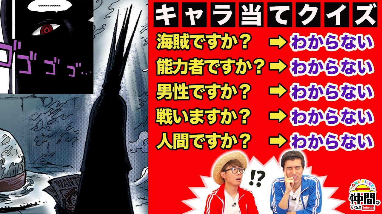 【謎の人物】答えが「イム様」でもアキネイターチャレンジに正解できるのか【仲間がいるよTube!!!!】