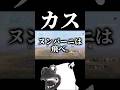 優しさを持ったクズが一番ダメ #overwatch #overwatch2 #shorts