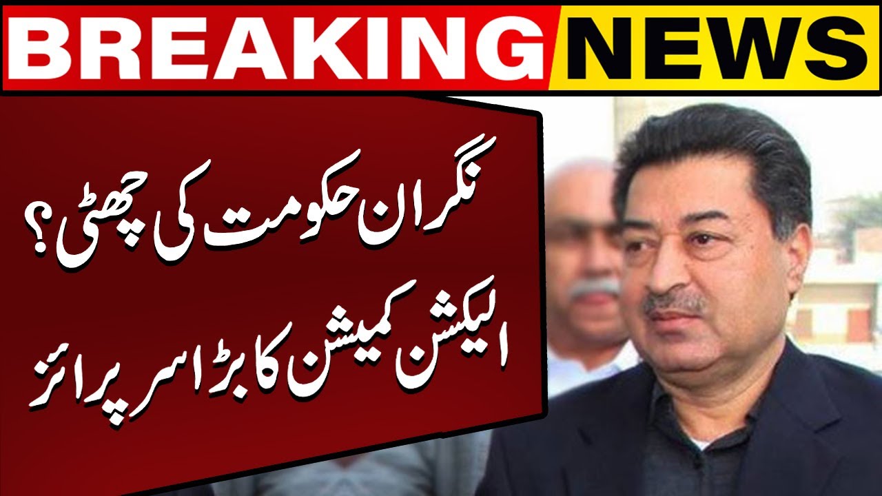 Big blow to the caretaker government? Election Commission gave a surprise | Capital TV
