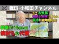 「麒麟がくる」第34回「焼討ちの代償」