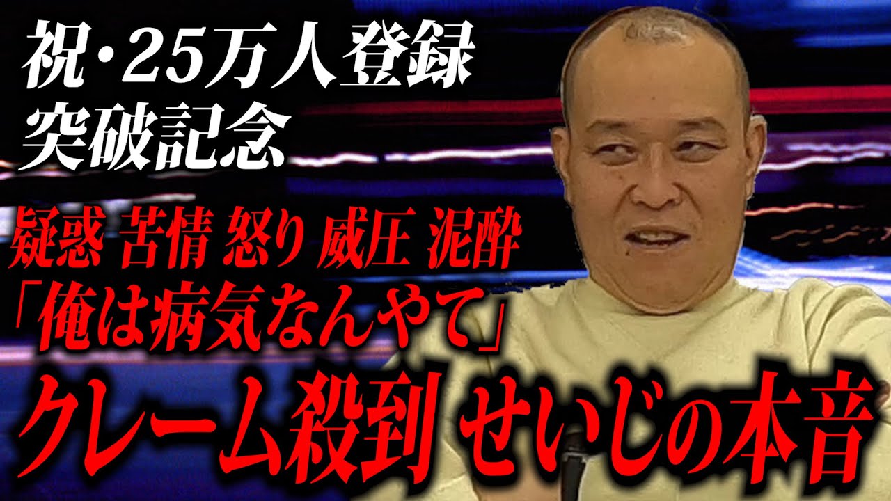 Complaints] Seiji's true feelings. His friends' true feelings