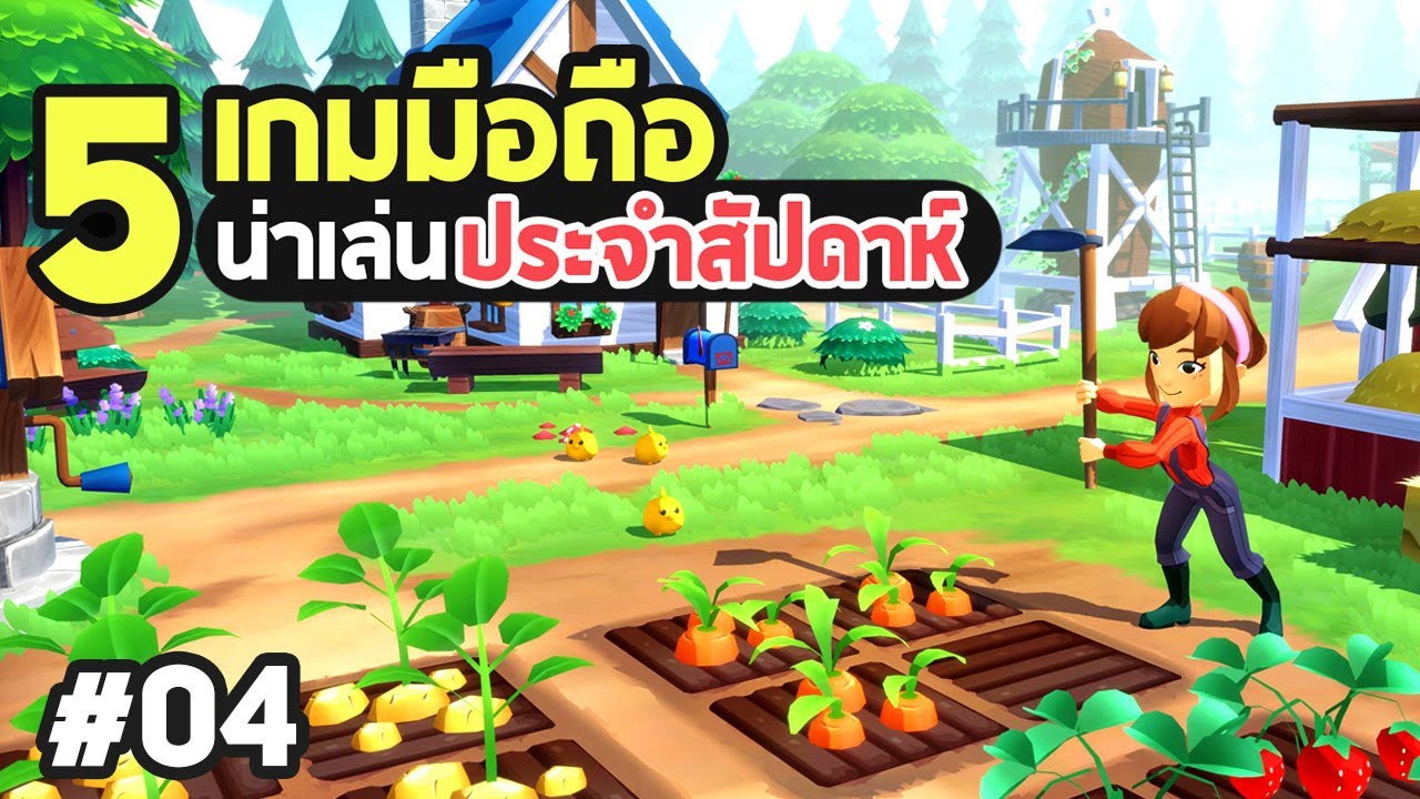 5 เกมมือถือ น่าเล่นประจำสัปดาห์ | Ep. 4 [Android / Ios] - Youtube