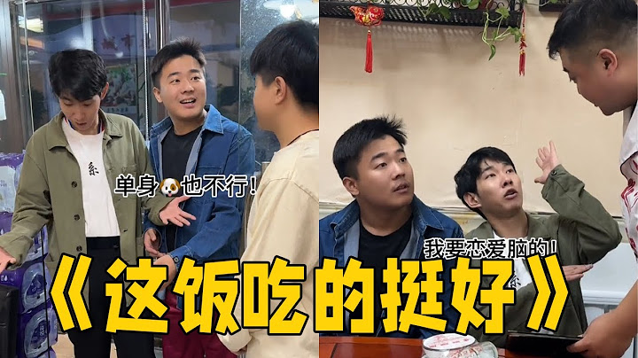 这饭吃的挺好,花钱找骂~#李宗恒#搞笑 #内容过于真实 #喜剧