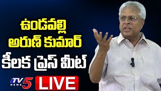 LIVE : Undavalli Arun kumar Press Meet on Upcoming 2024 Elections and AP Politics | TV5 News