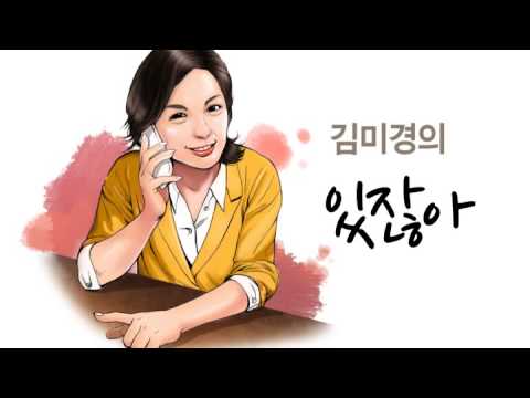 How to Ask "Why" Instead of Just Saying "I Don't Like It" - Kim Mi-kyung's "You Know What," Episo...