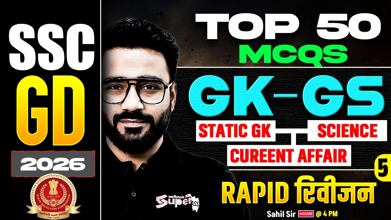 SSC GD GK GS 2026 | SSC GD GK GS PRACTICE SET | SSC GD 2026 GK GS CLASS | SSC GK GS by SAHIL SIR #5