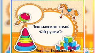 лексическая тема 