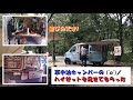 軽バンで車中泊　車中泊キャンパーの軽バンを見せてもらったらワンショットバーかと思ったw【車中泊】【軽バン車中泊】【車中泊改造】