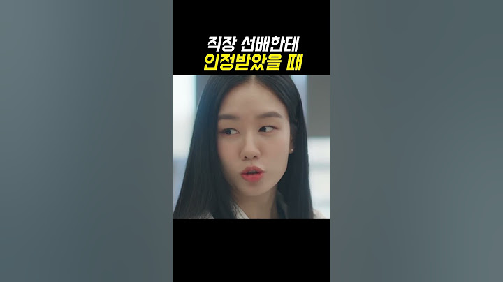 슬의생 추민하 고윤정에게 던진 한마디 ㅋㅋㅋ #shorts #언젠가는슬기로울전공의생활 #언슬전