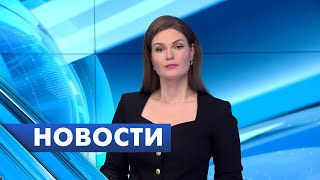 Главные новости Петербурга / 26 апреля